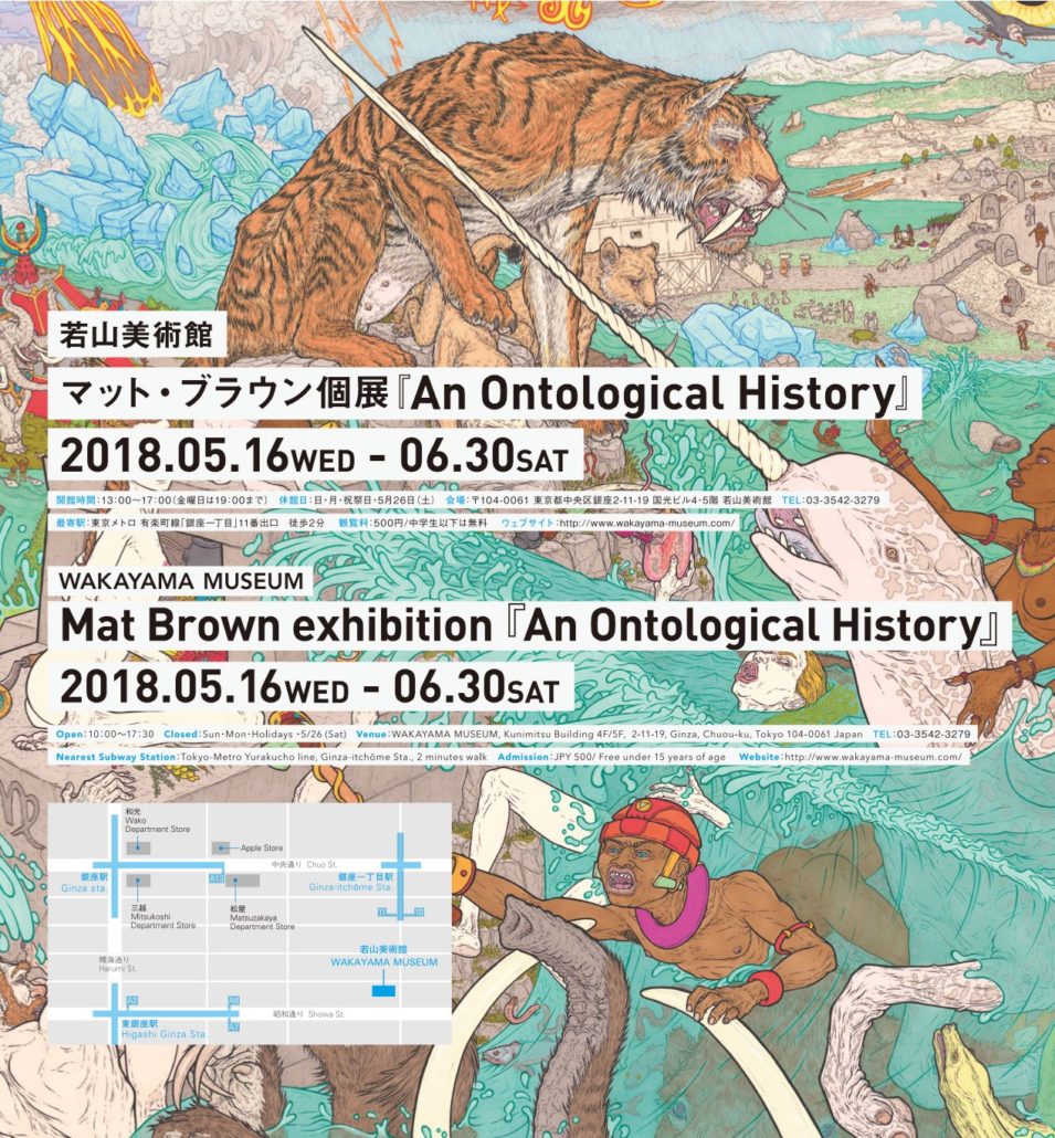 Mat Brown Solo Exhibition at Wakayama Museum, Tokyo, Japan