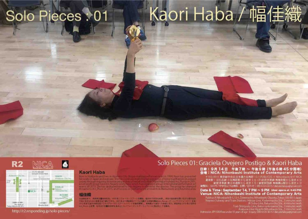 Solo Pieces 01: Kaori Haba